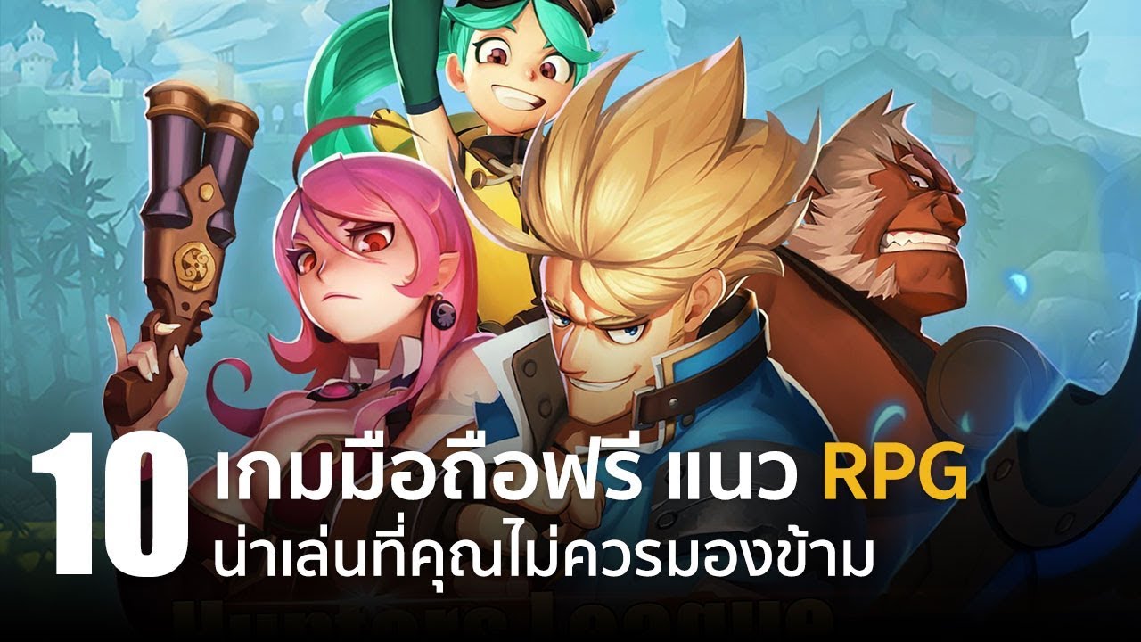 เกมแนว rpg มือถือ